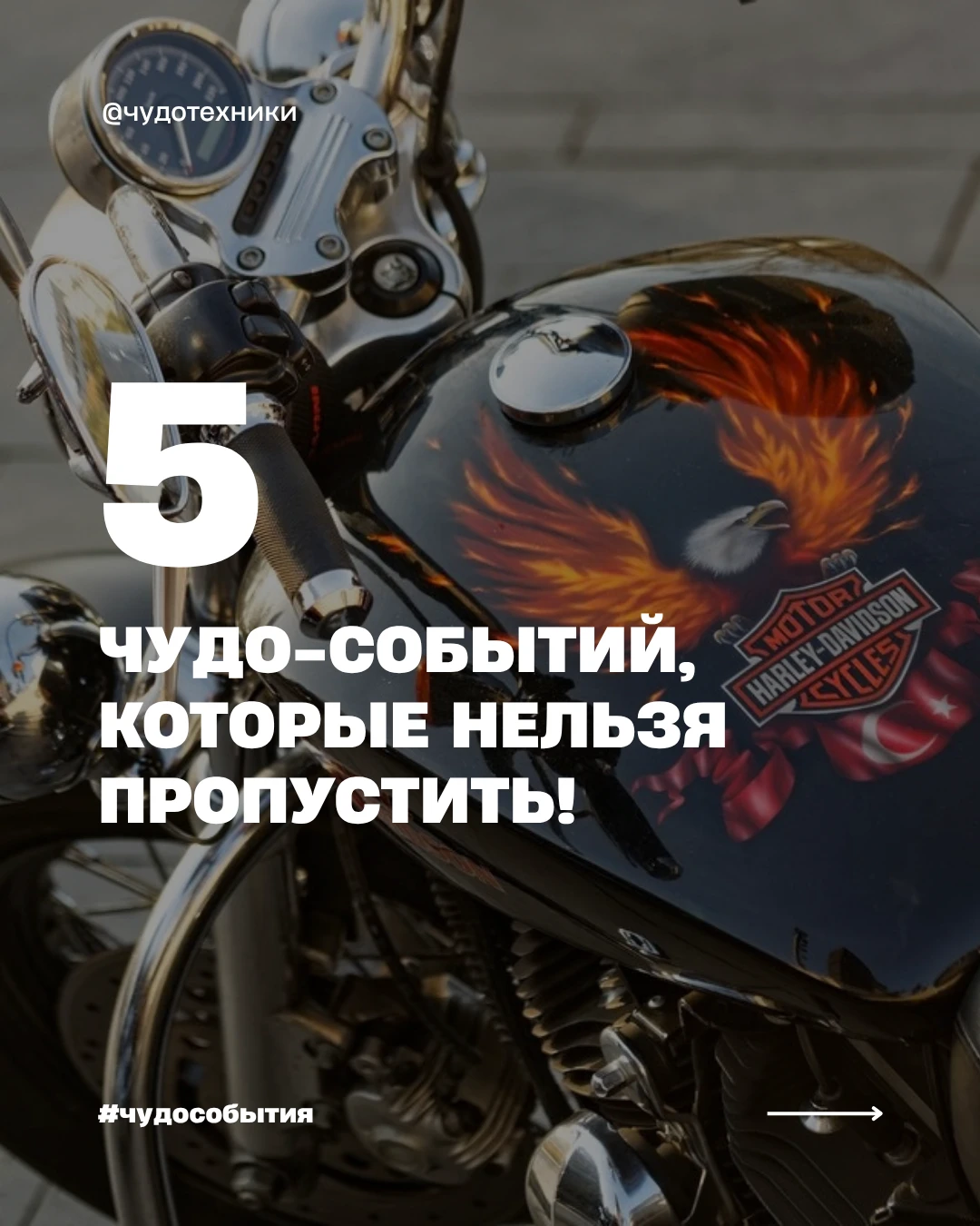 Подборка чудо-событий и мест на выходные: