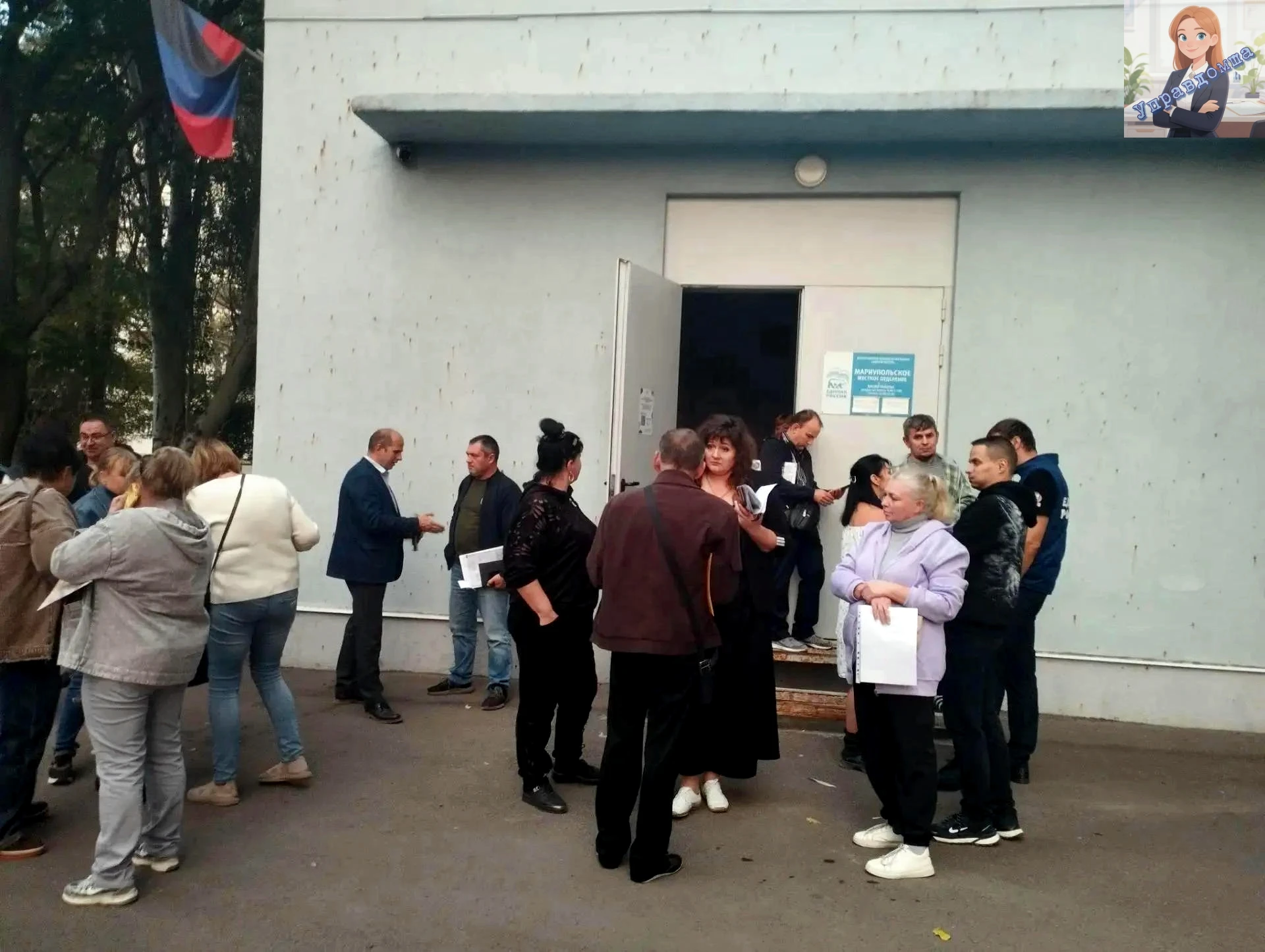📌 Привет! Управдомша на связи 👋