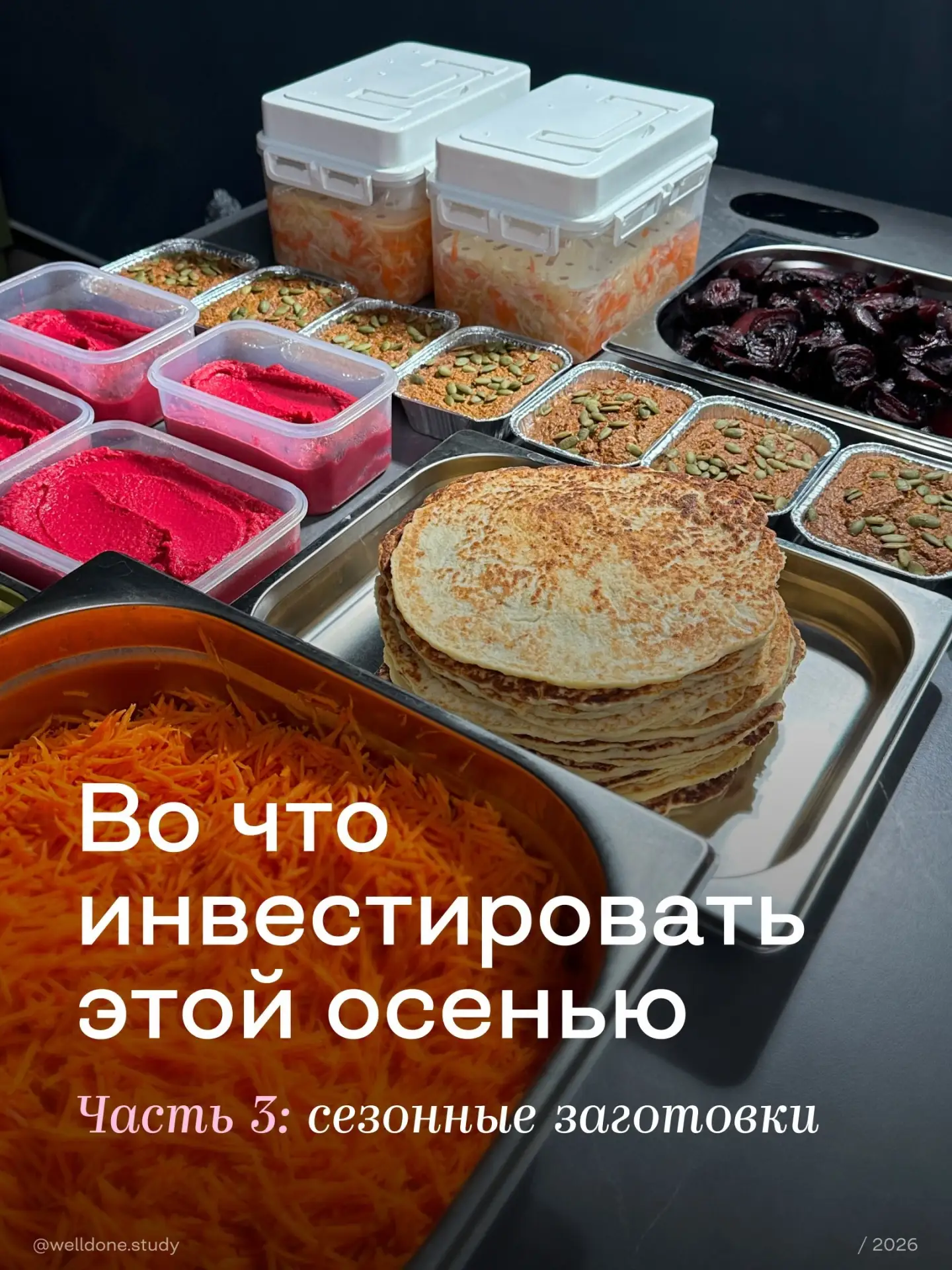 Инвестиции в себя: часть 3 📈