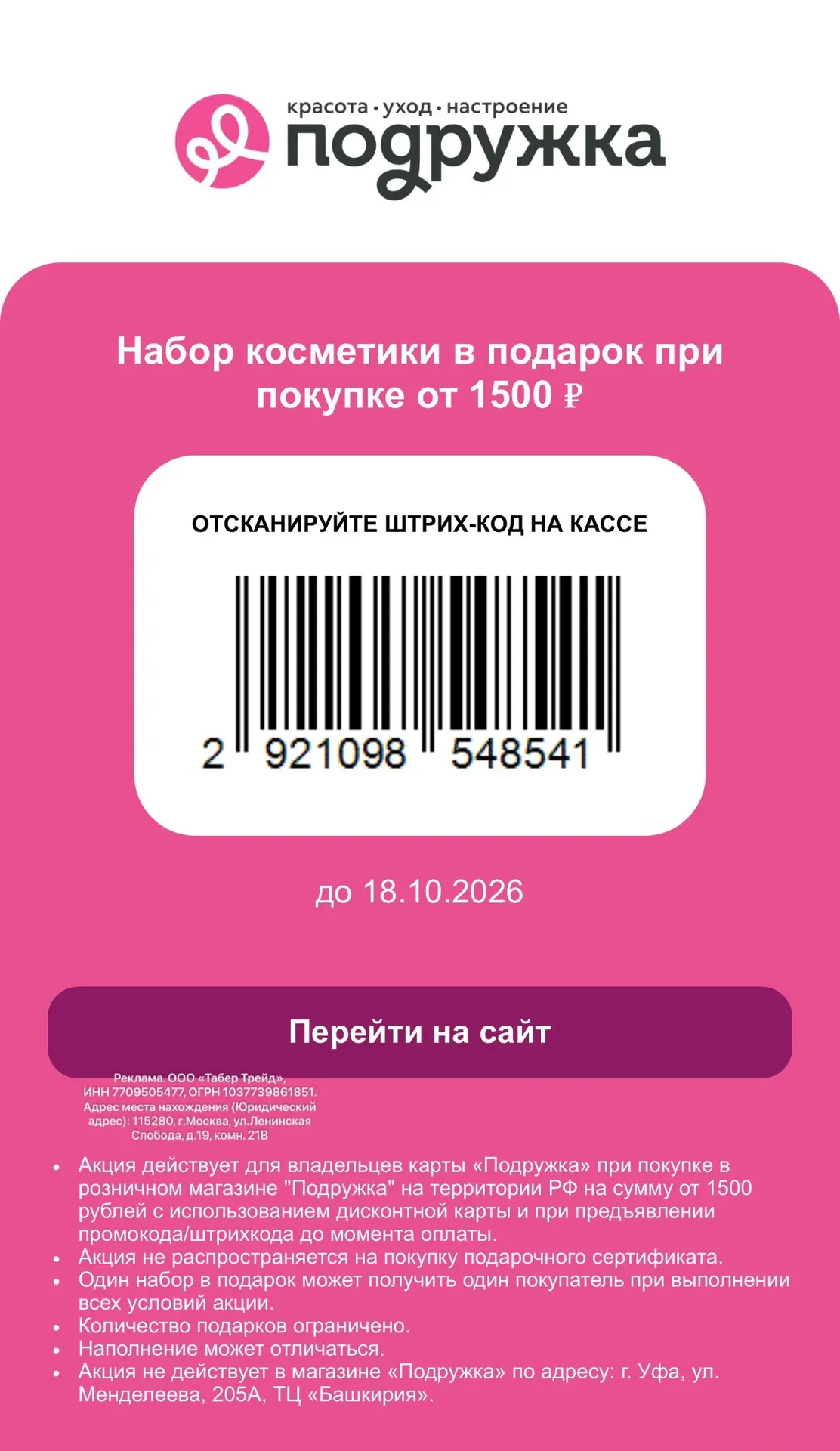 🩷ПОДРУЖКА