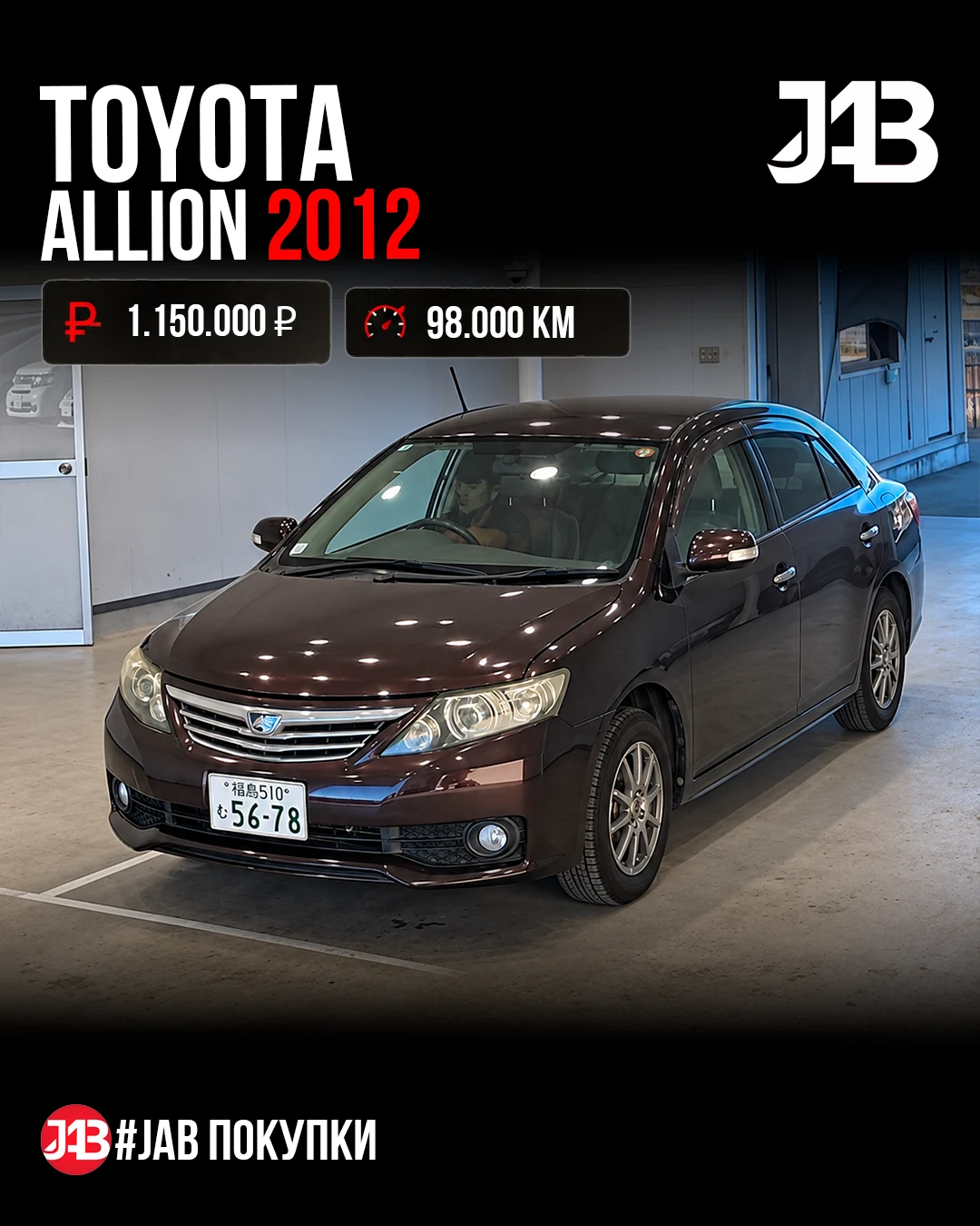 🔸 Toyota Allion с аукционов Японии 🔸