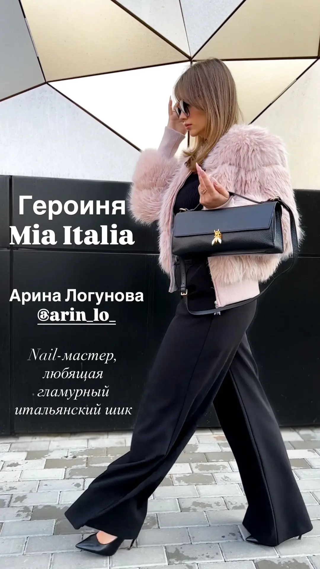 🌟 Героиня Mia Italia 🌟