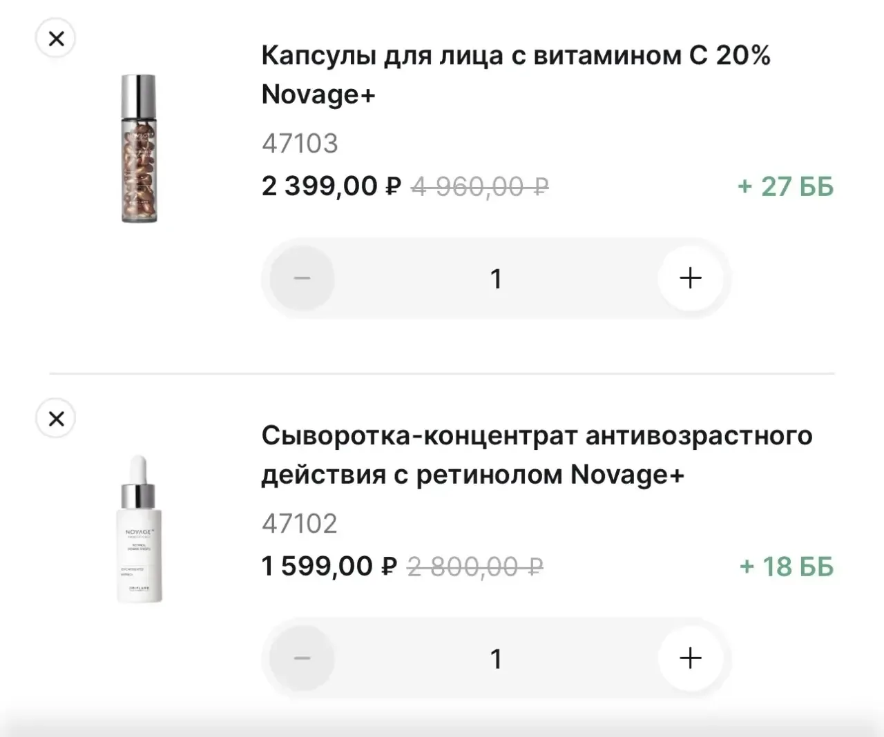 Схема европейского ухода на месяц за 4000 рублей