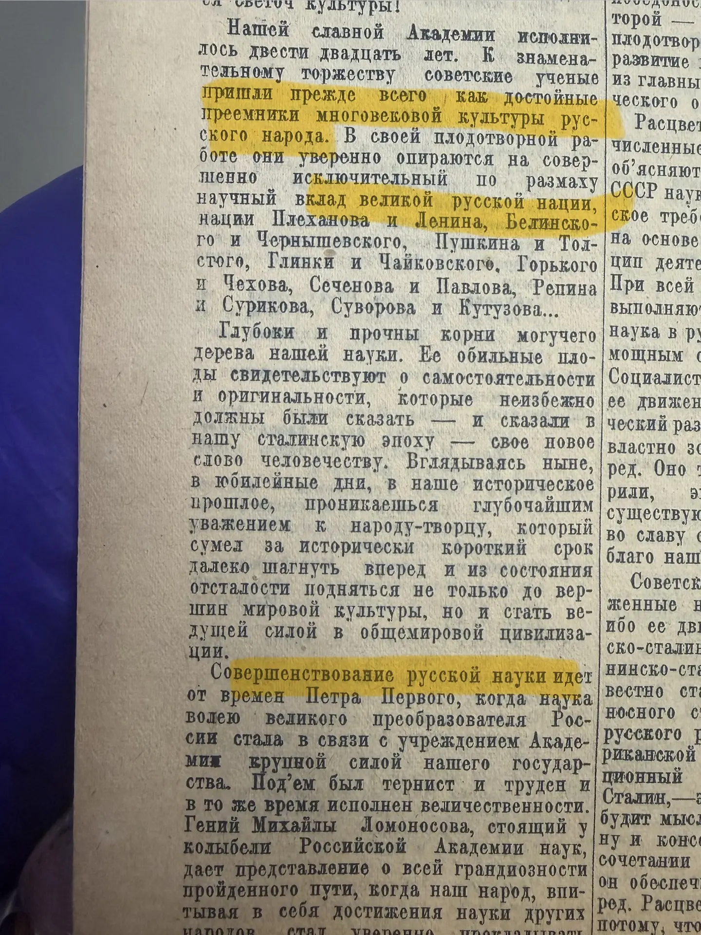 О русском народе и русской науке‼️🔥💥