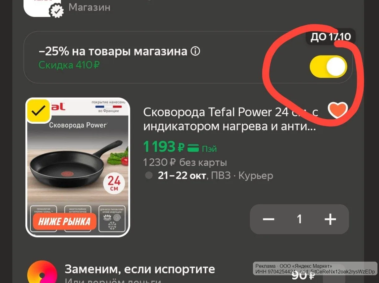 🟡 Яндекс Маркет