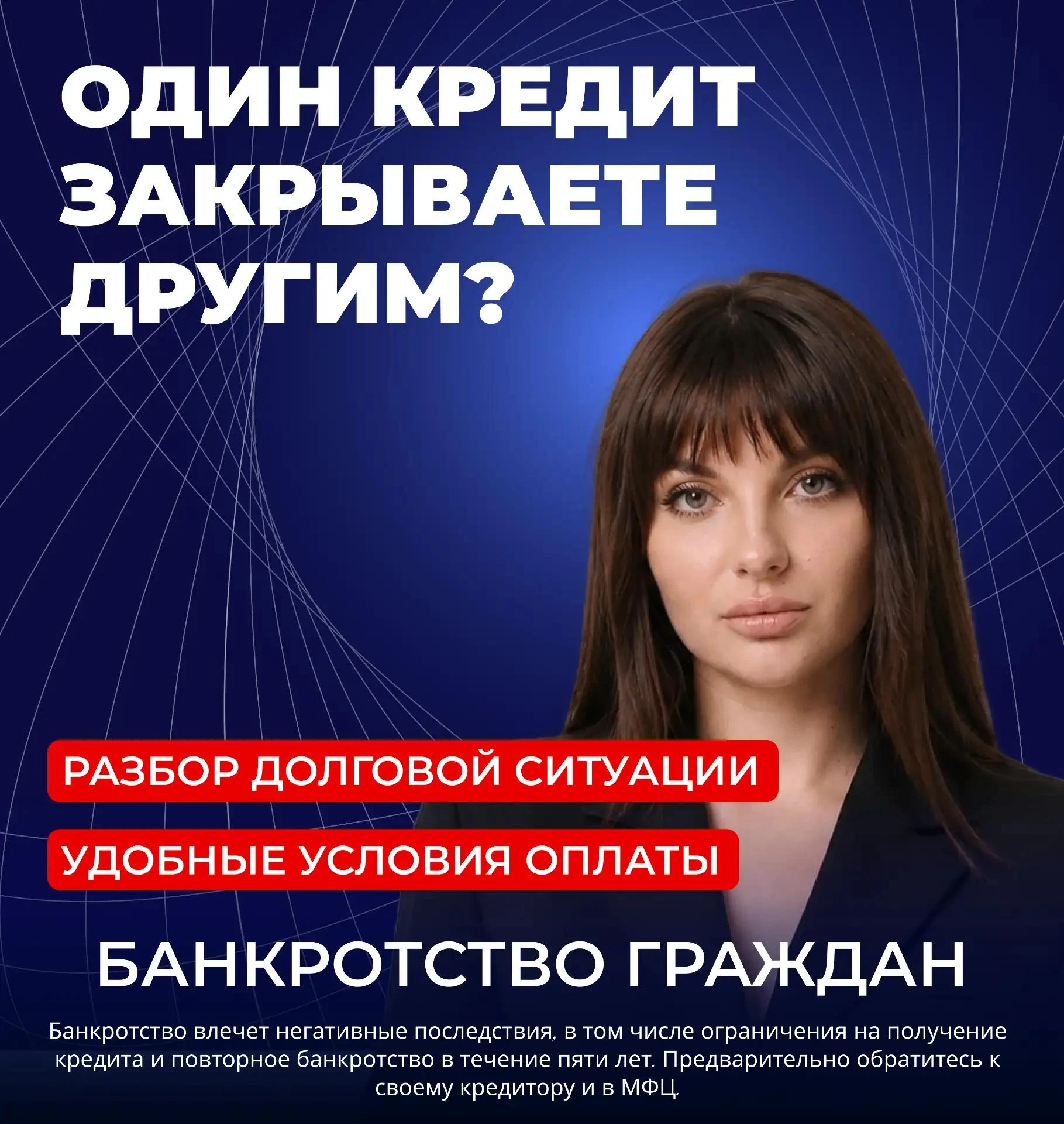 Такая ситуация может возникнуть, когда ежемесячные платежи начинают превышать возможнос...