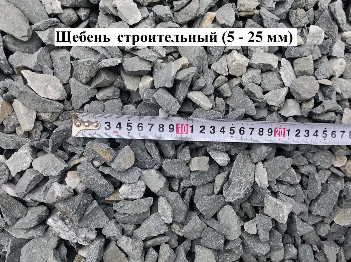 Щебень гранитный (5-25мм)