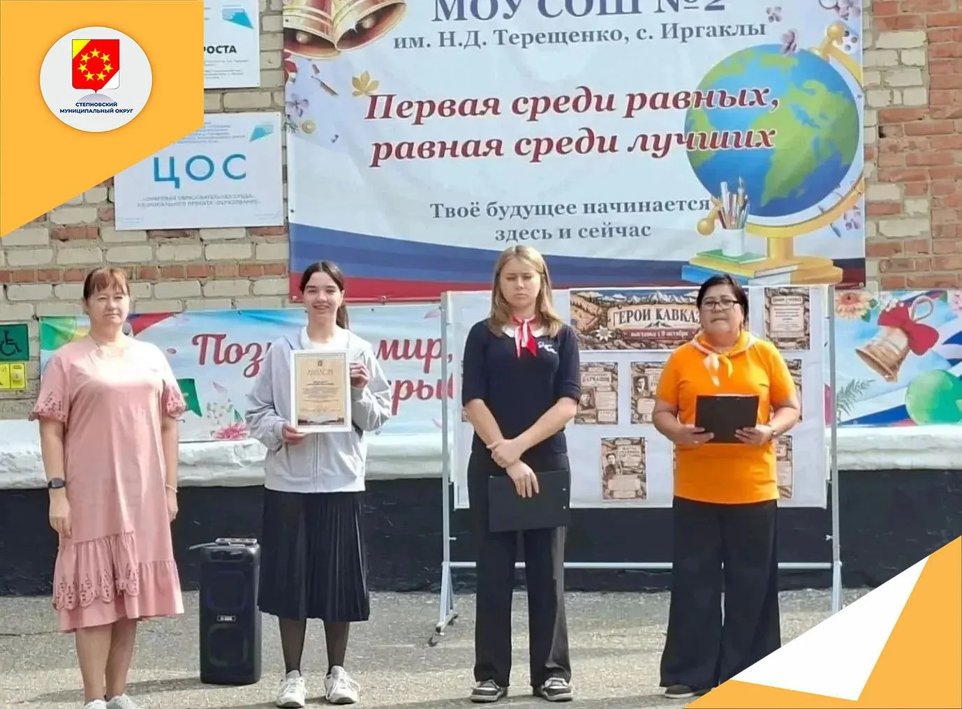 Ученица МОУ СОШ №2 имени Н.Д.Терещенко, Елизавета Черкесенко, одержала блестящую победу...