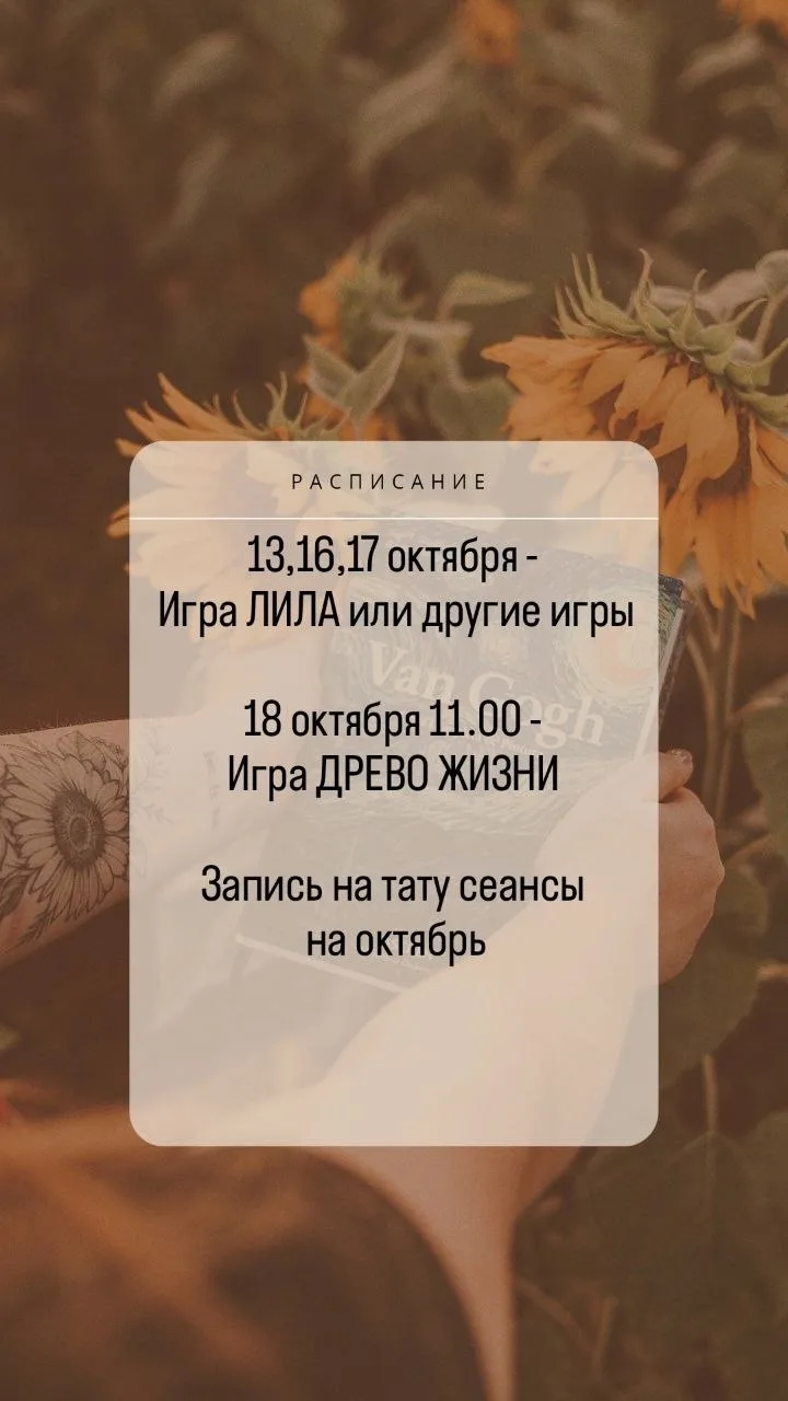 Расписание актуальное