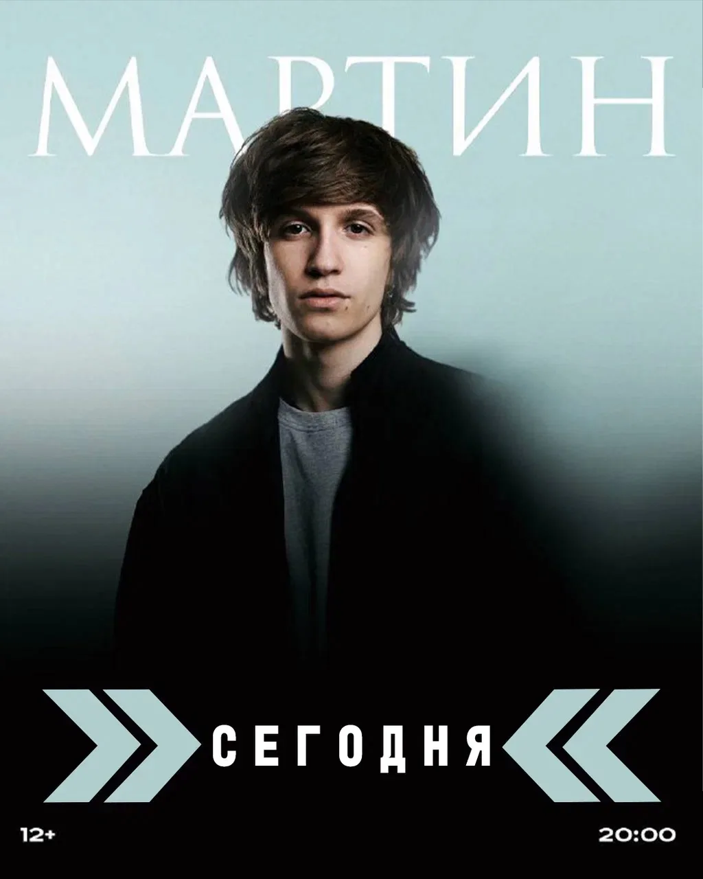 Мартин (не семечки, не боты, не Рики, не напиток, не Лютер Кинг) просто Мартин в Екатер...