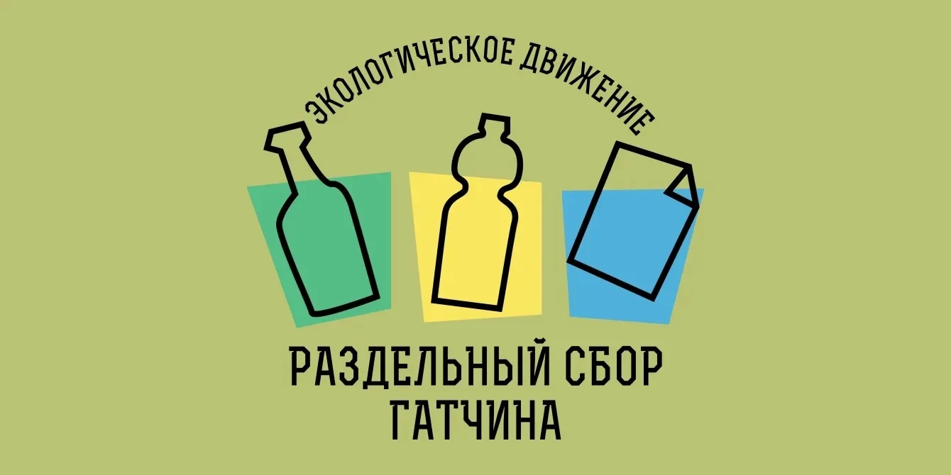 В Гатчине состоится акция по сбору отслужившей техники