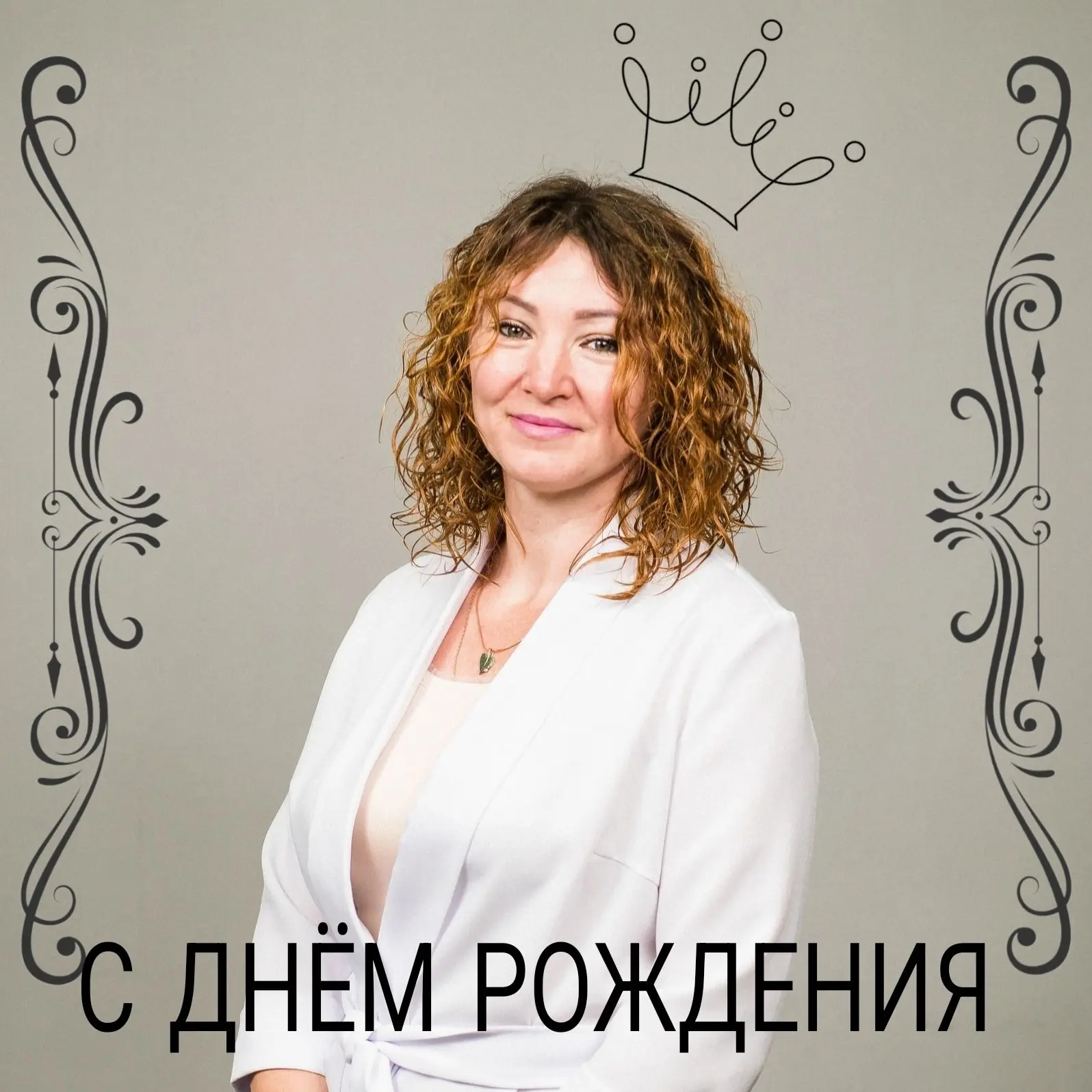 РКДЦ «Магистраль» Поздравляет с Днём рождения Шеметову Евгению!🎉🎂