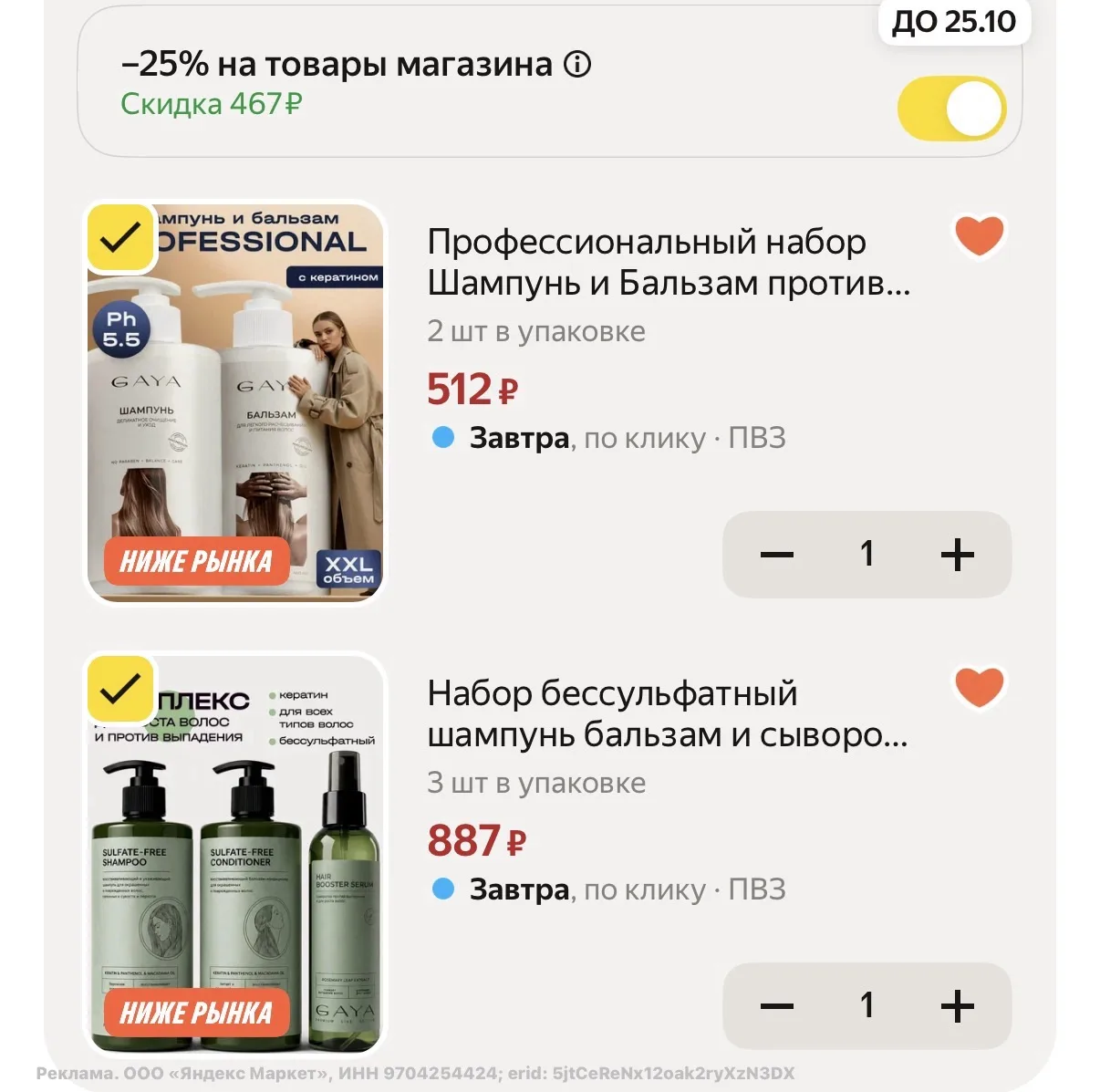 Девчули, хватаем 🔥