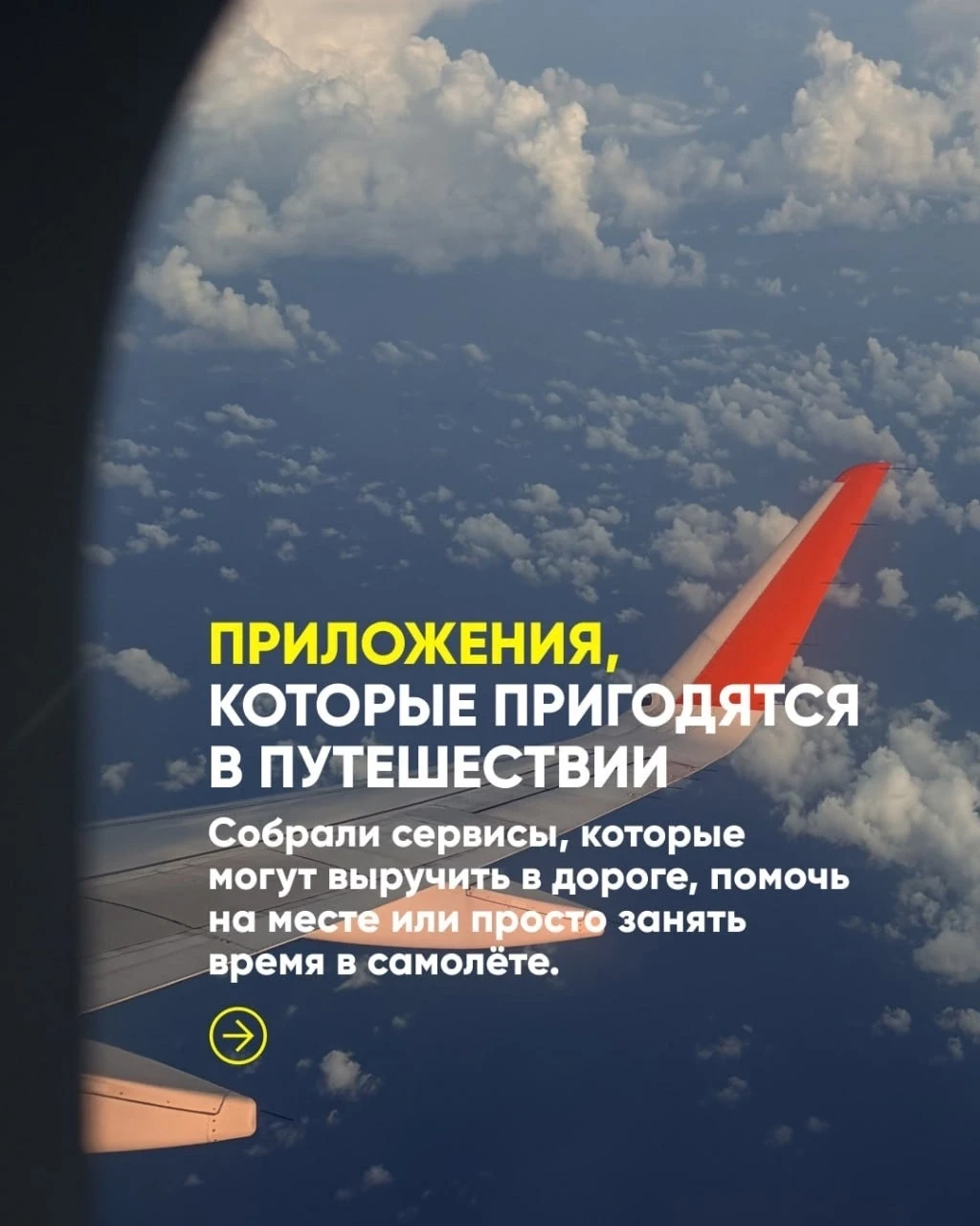Полезные приложения для путешествий