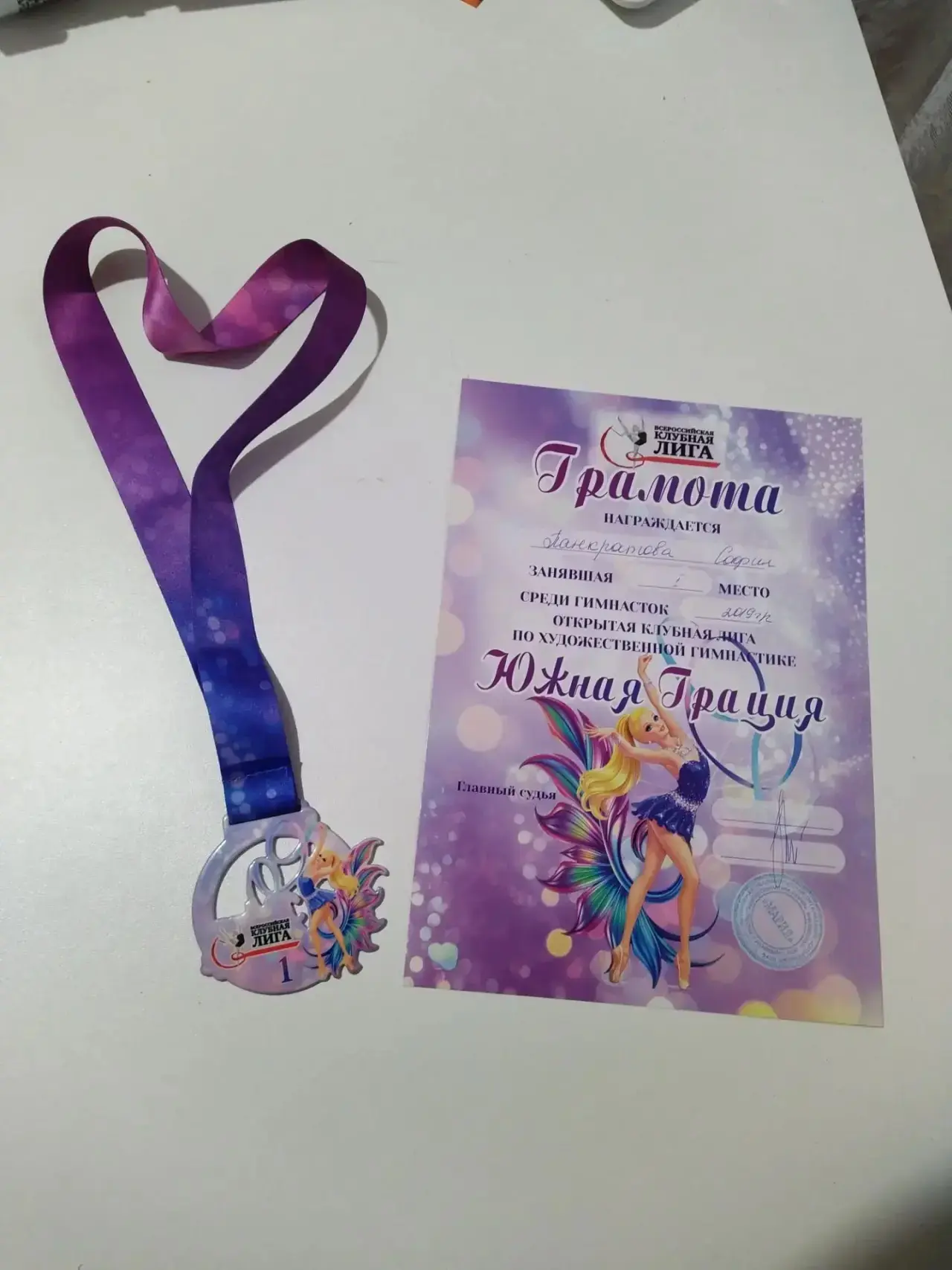 Выходные - с пользой!                   Ученица 1В класса Панкратова София, 10 октября ...