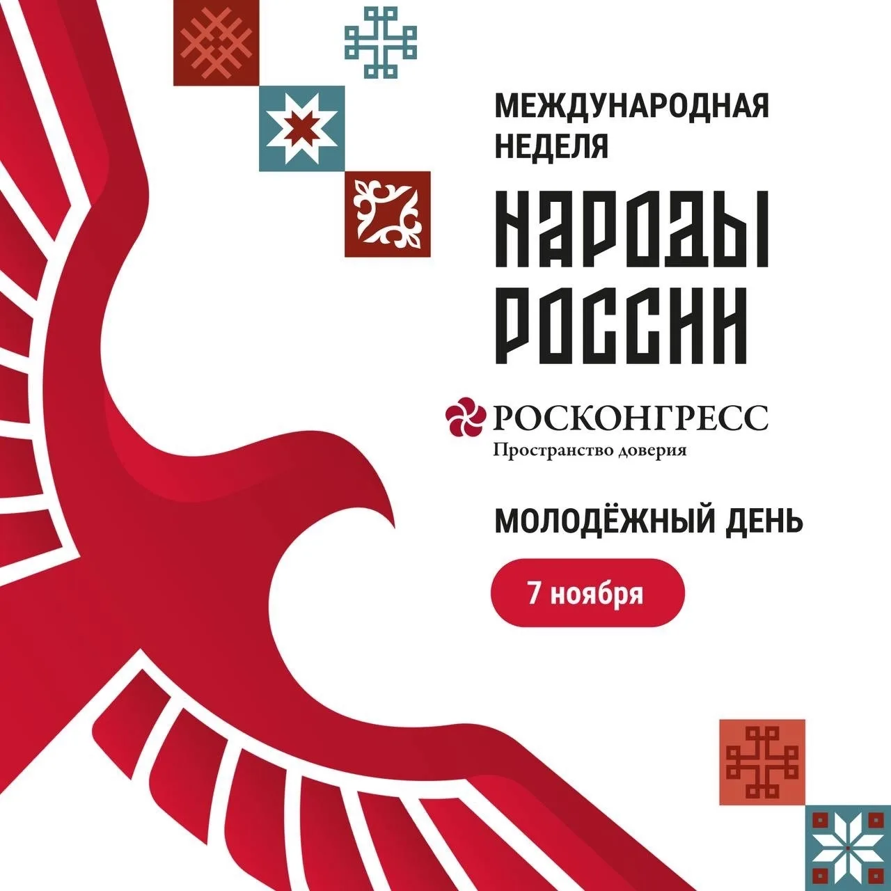 Одна страна – тысячи возможностей