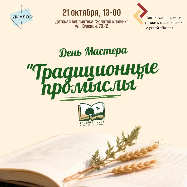 💥Писатель, который мастерил чудеса (и научит вас!)