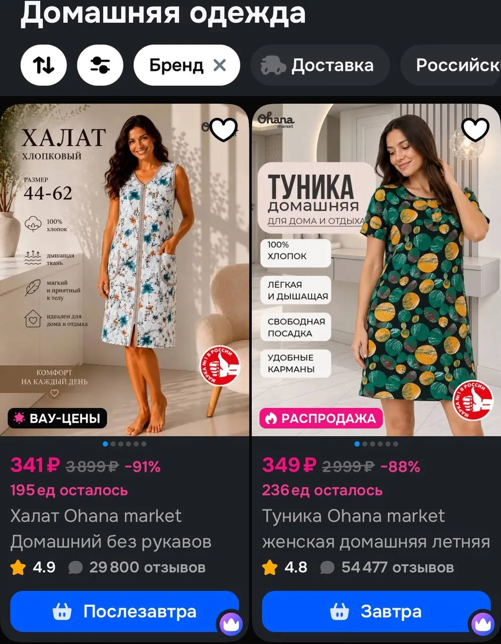 https://ozon.ru/t/3QzkdCd