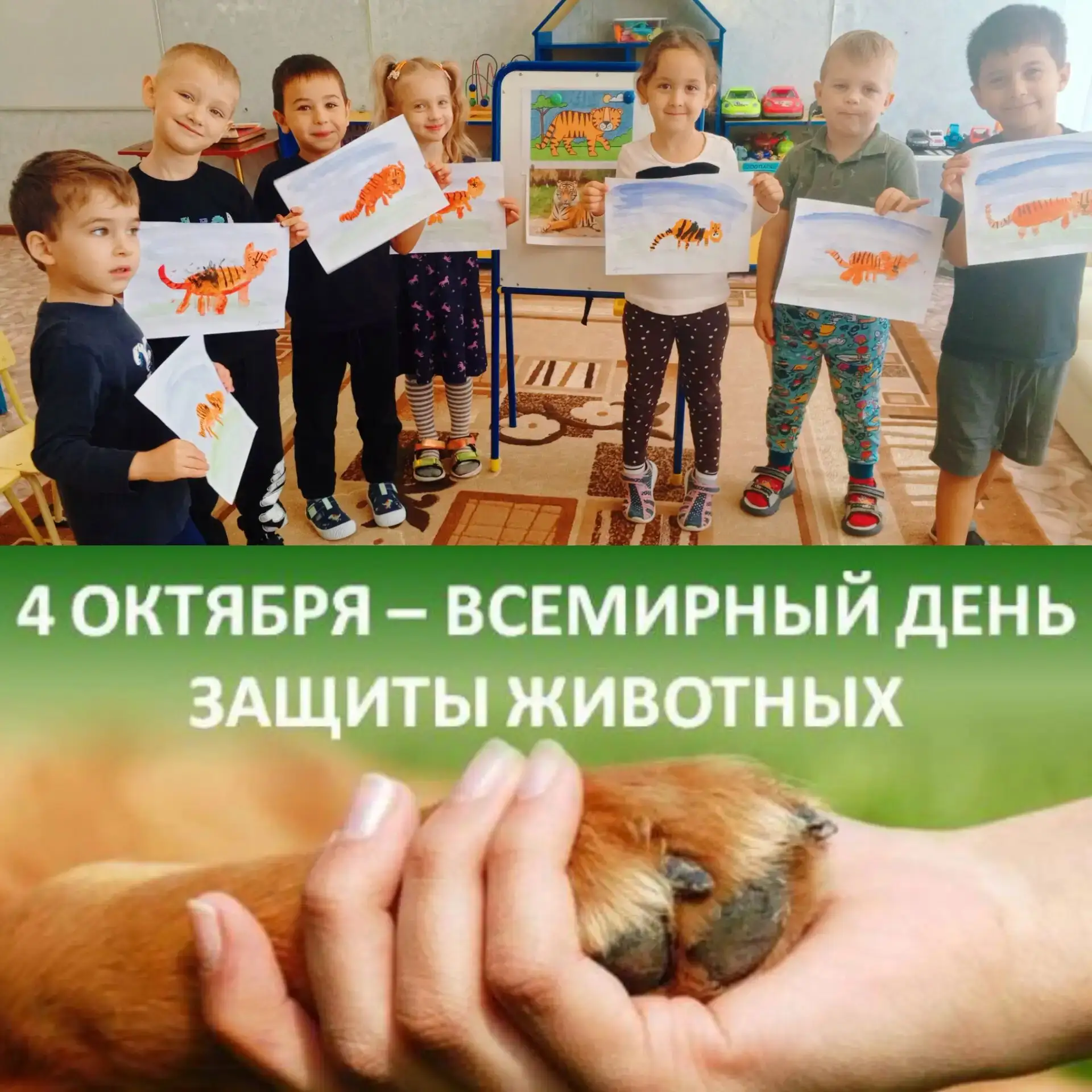 В преддверии Дня защиты животных в старшей группе "Золотая рыбка" прошло тематическое з...