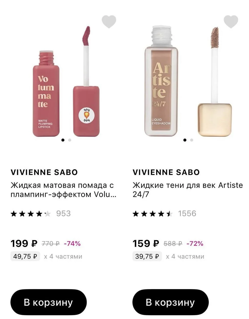 Cкидки до -78% на Vivienne Sabo в магазине Лэтуаль