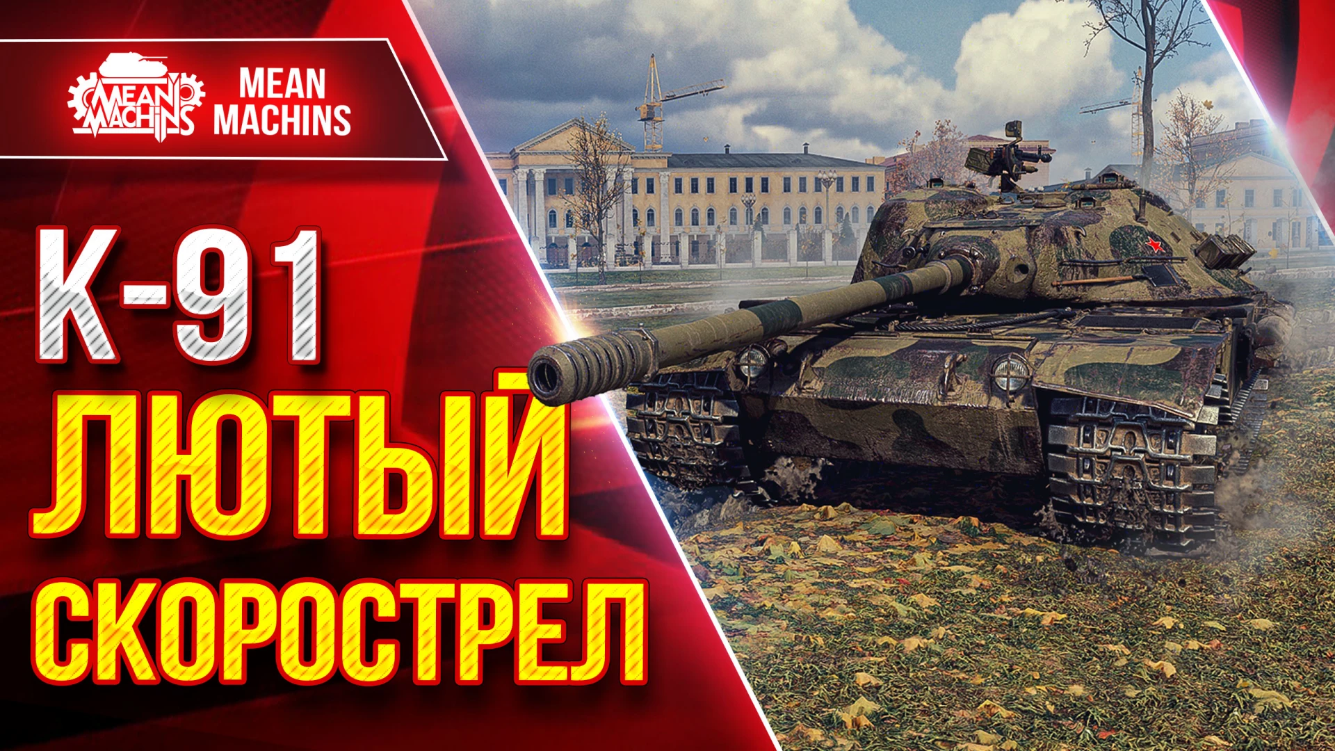 🔥Новый ролик уже на канале
