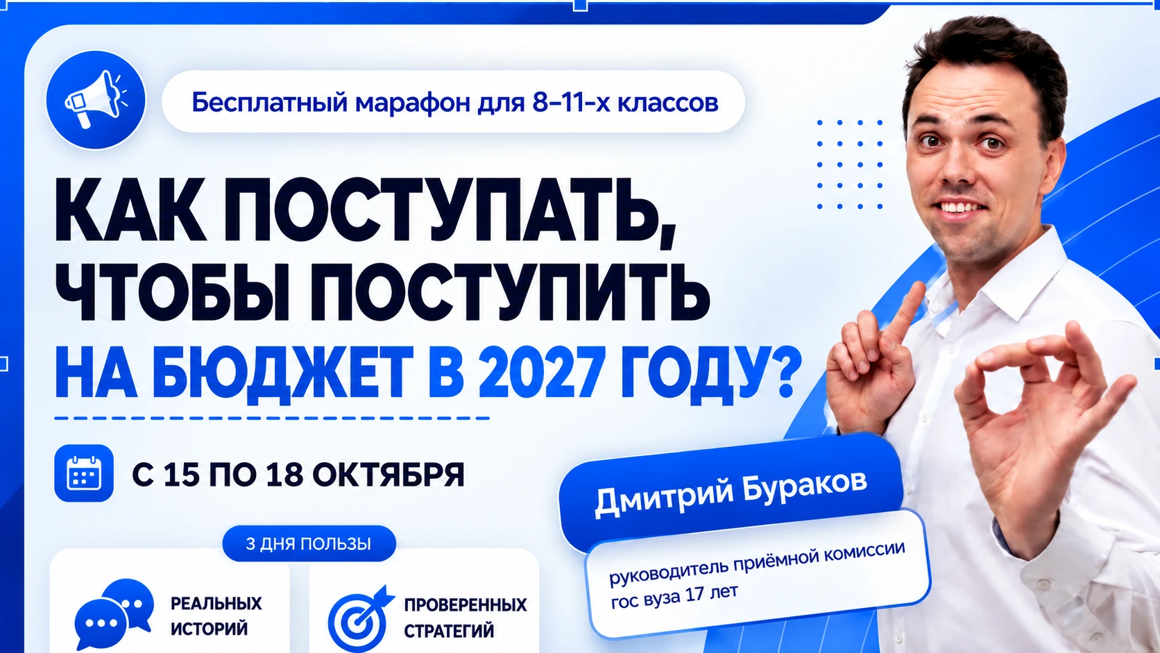 Родители, вы уверены, что понимаете, как сегодня поступают в вузы на бюджет?