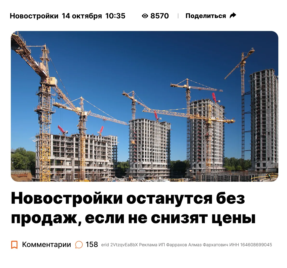 В Казани нераспродано 60% новостроек