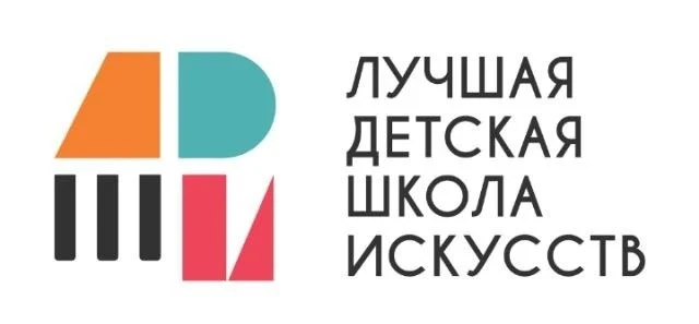 В конкурсах участвуют не только дети и преподаватели, в конкурсах участвуют еще и образ...