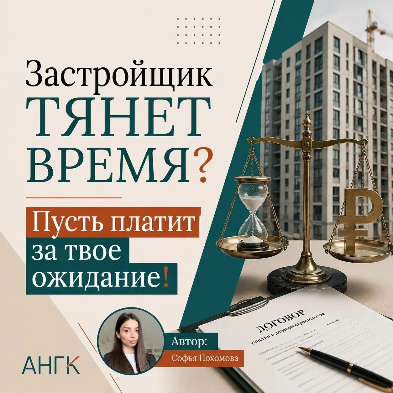 Застройщик нарушил срок передачи квартиры по ДДУ? В этом случае дольщик может потребова...