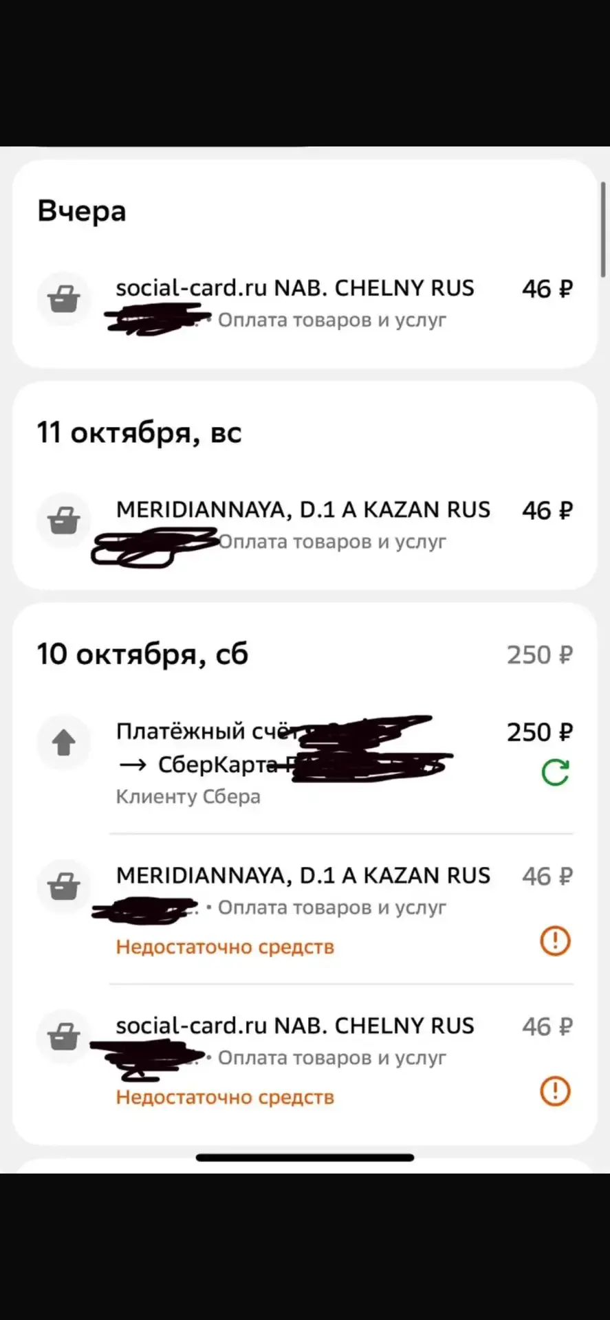 Добрый вечер! Ребенок ездит со школы на автобусе, расплачивается банковской картой. Но ...