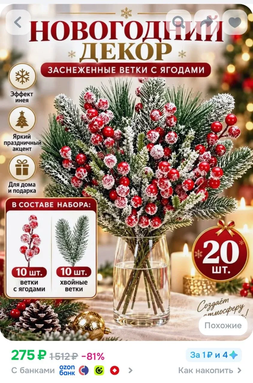 Елочные украшения 20 шт
