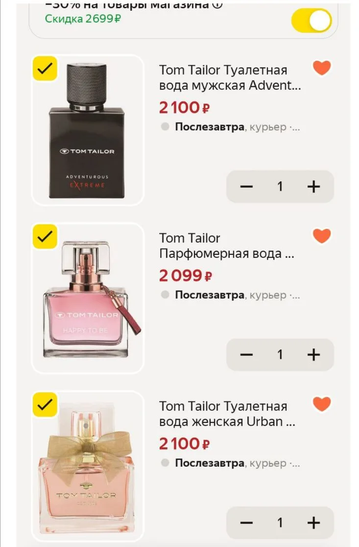 🐸Парфюм со скидкой -30% в корзине🫶🔥