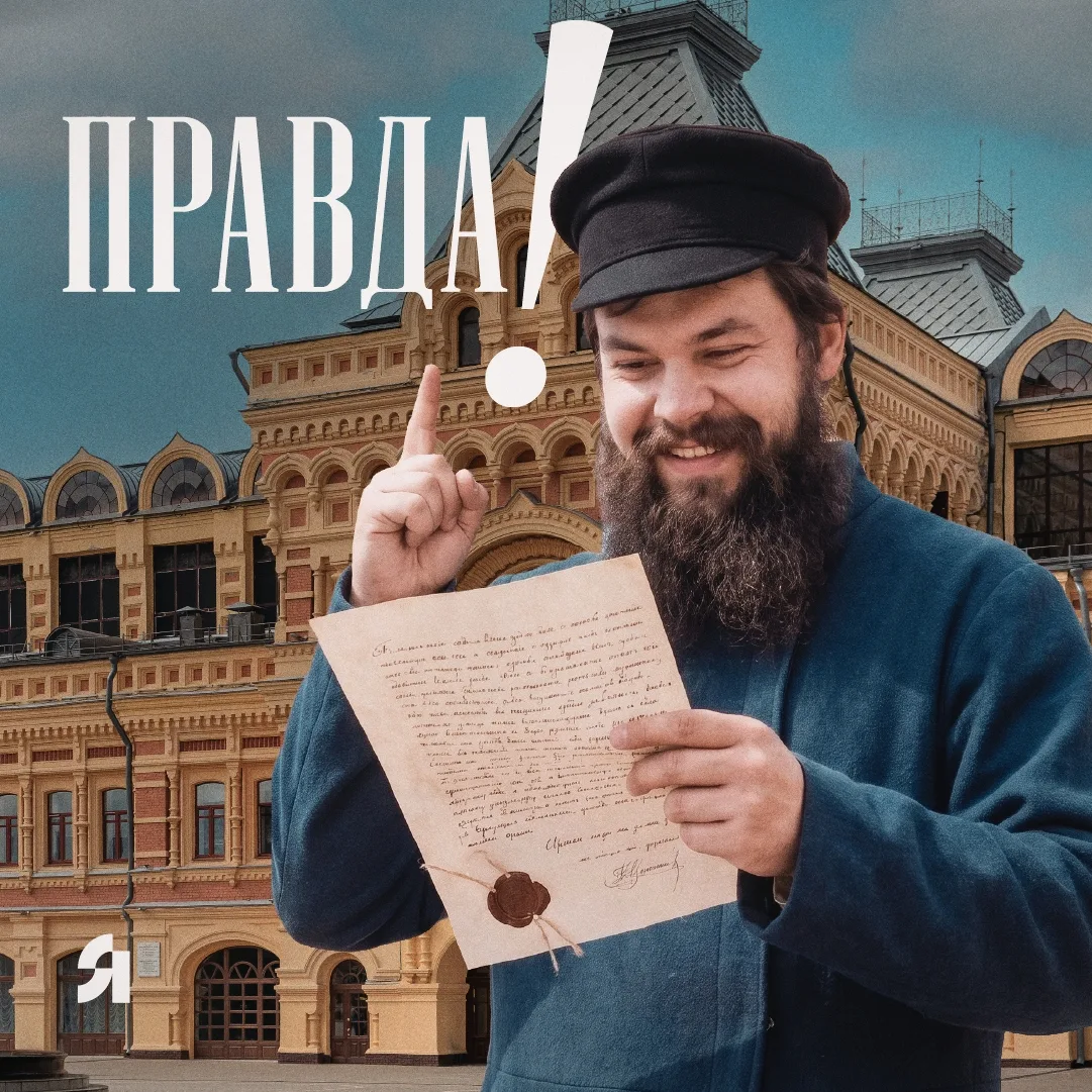 Какой факт о Ярмарке оказался выдумкой? 🧐