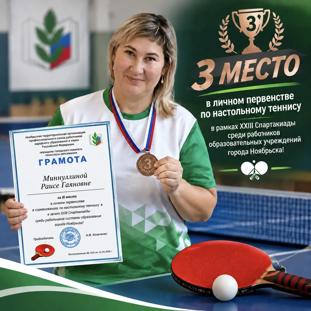🎉 Ура! Отличные новости из МБДОУ «Дюймовочка»! 🎉