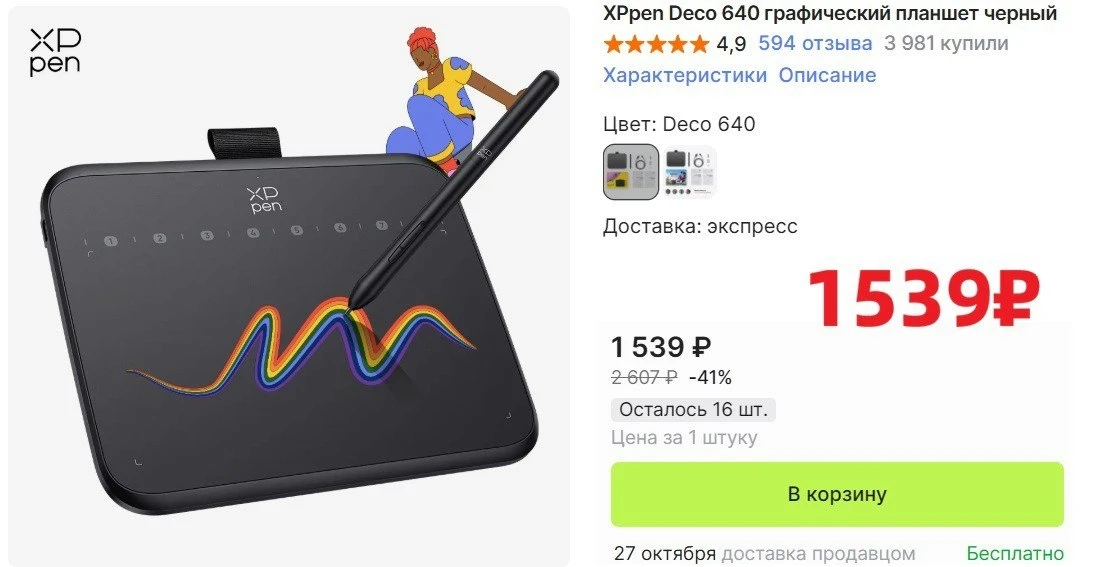 Графический планшет XPPen Deco 640 на AliExpress с экспресс доставкой.