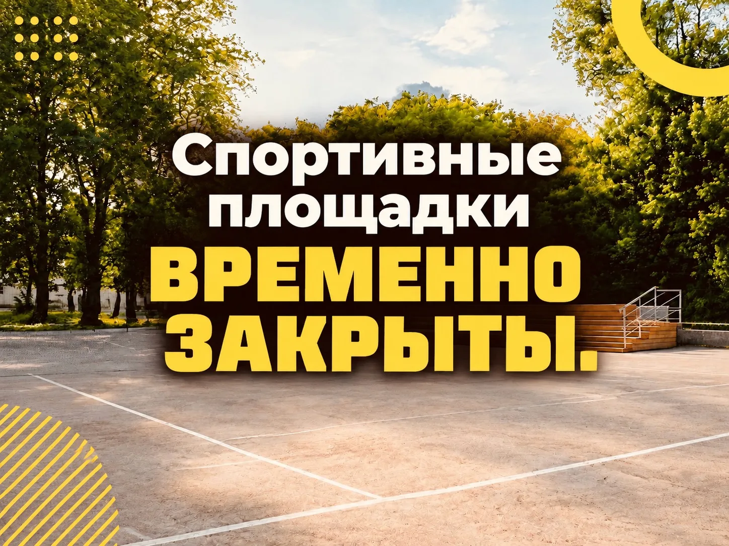 Уважаемые посетители!