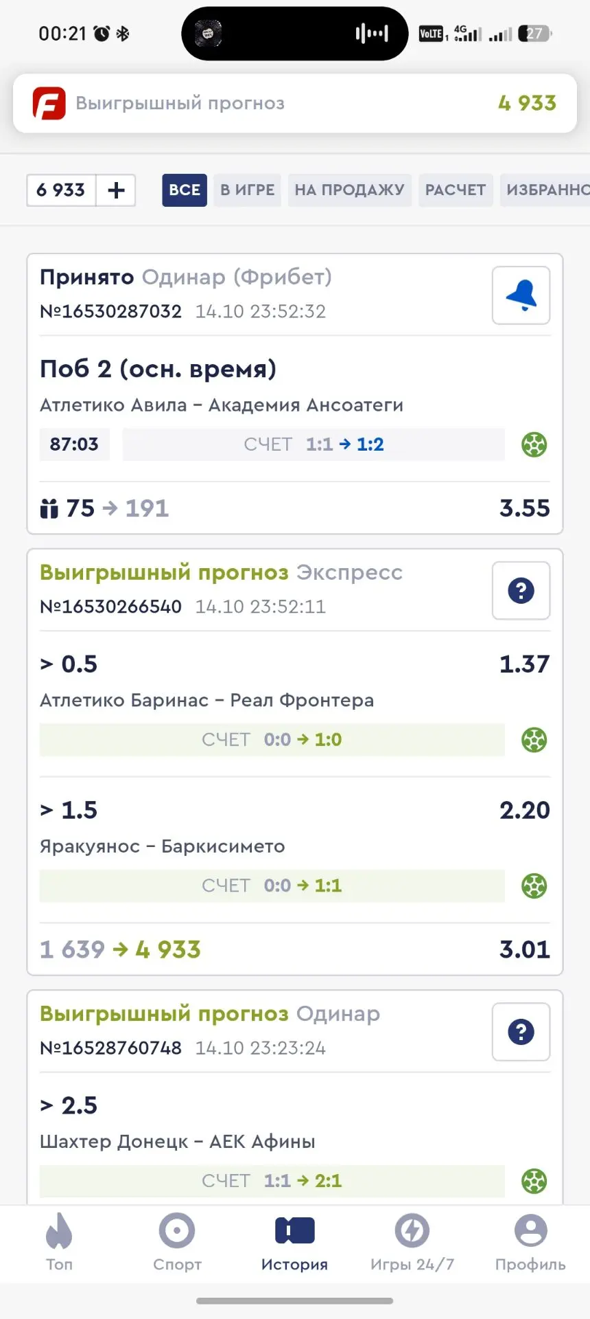 Поздравляю 🎉🎊