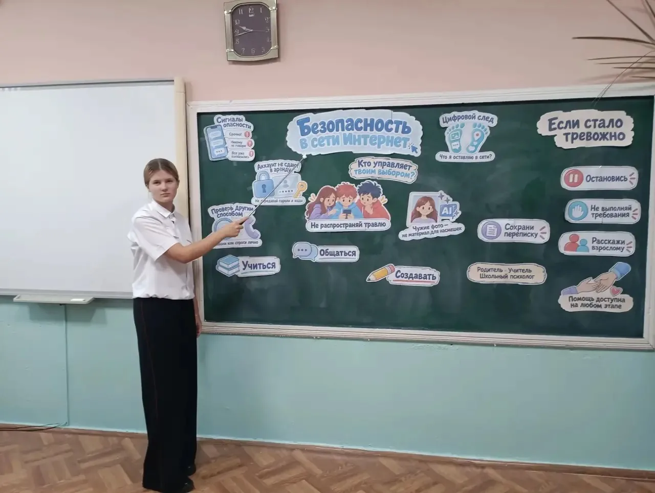 🗣 Сегодня в нашей школе прошли «Разговоры о важном» на тему: «Безопасность в сети Инте...