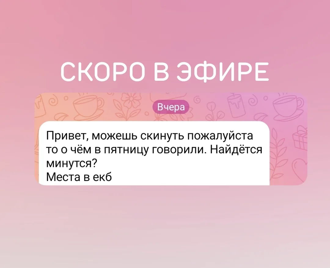 Да, это ЕКАТ, ЕБУРГ.