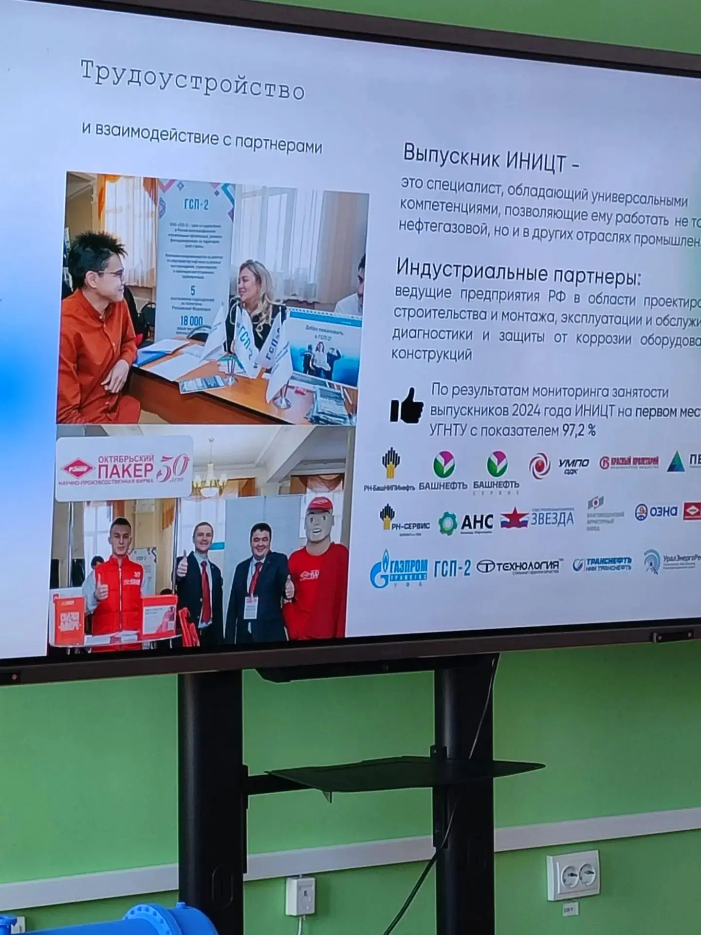 Обучающиеся  нашей школы состоялось яркое и значимое событие — профориентационная встре...