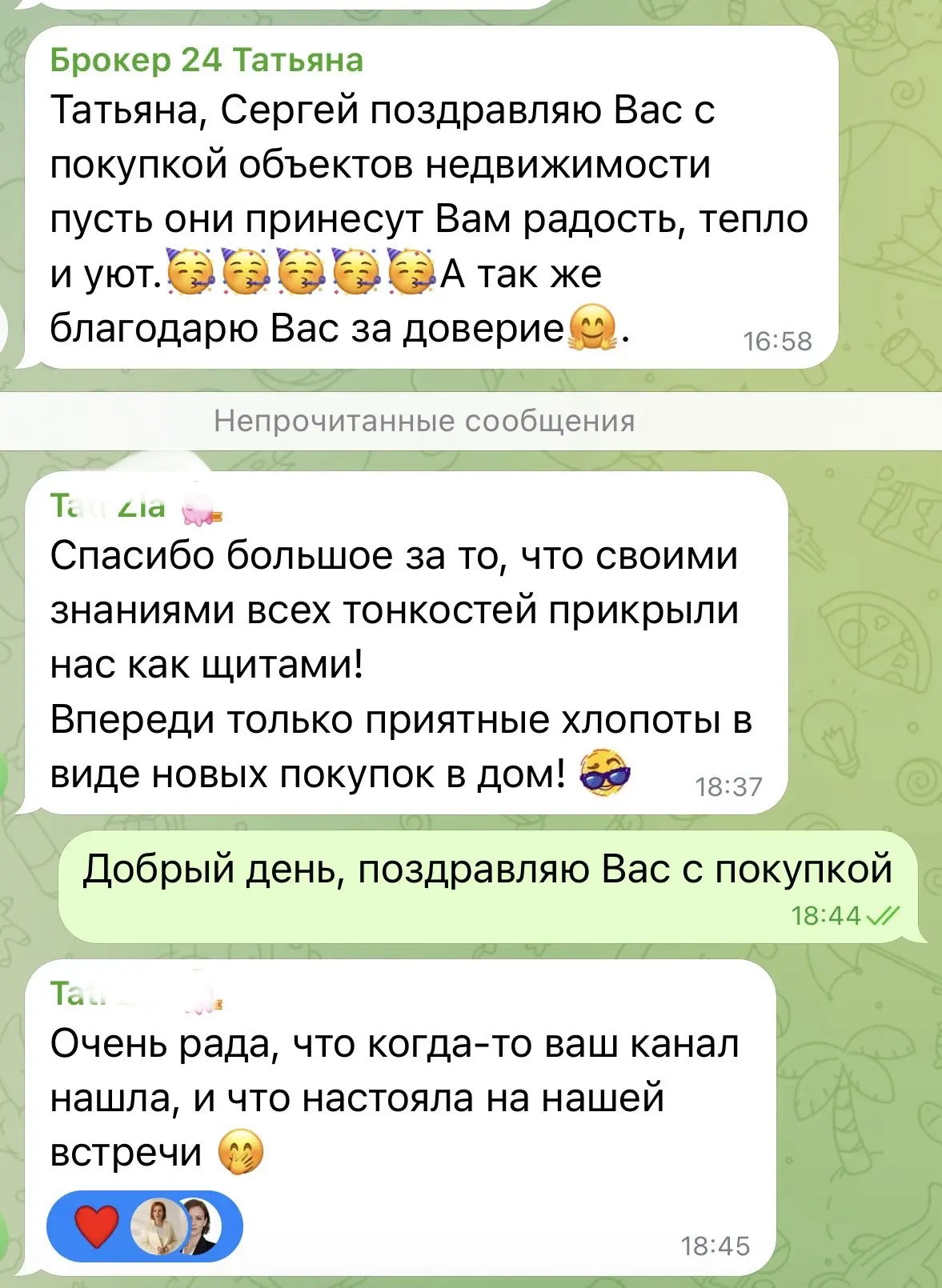 Вчера у нас прошла сделка которая заставила нас поволноваться