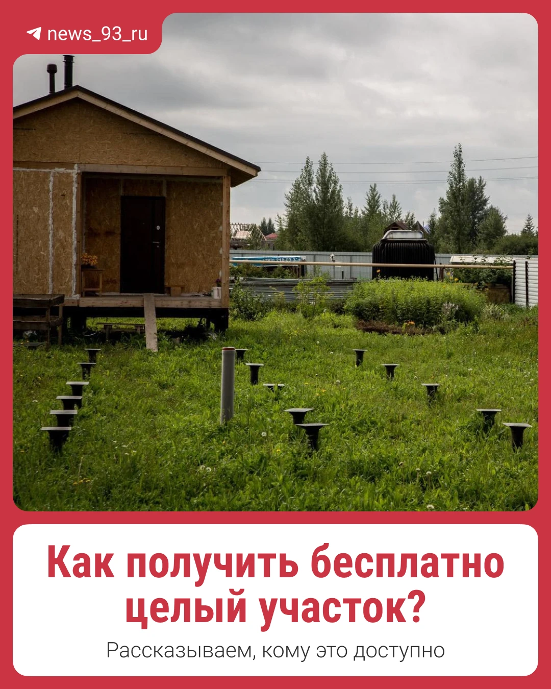 Сейчас бы свой участок, домик, огород и больше никогда не быть онлайн 🥹