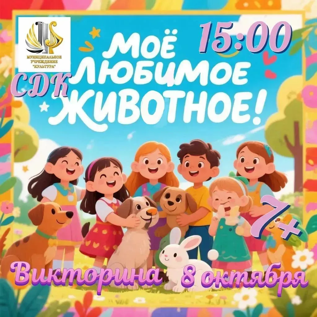 🐾 Дорогие друзья!