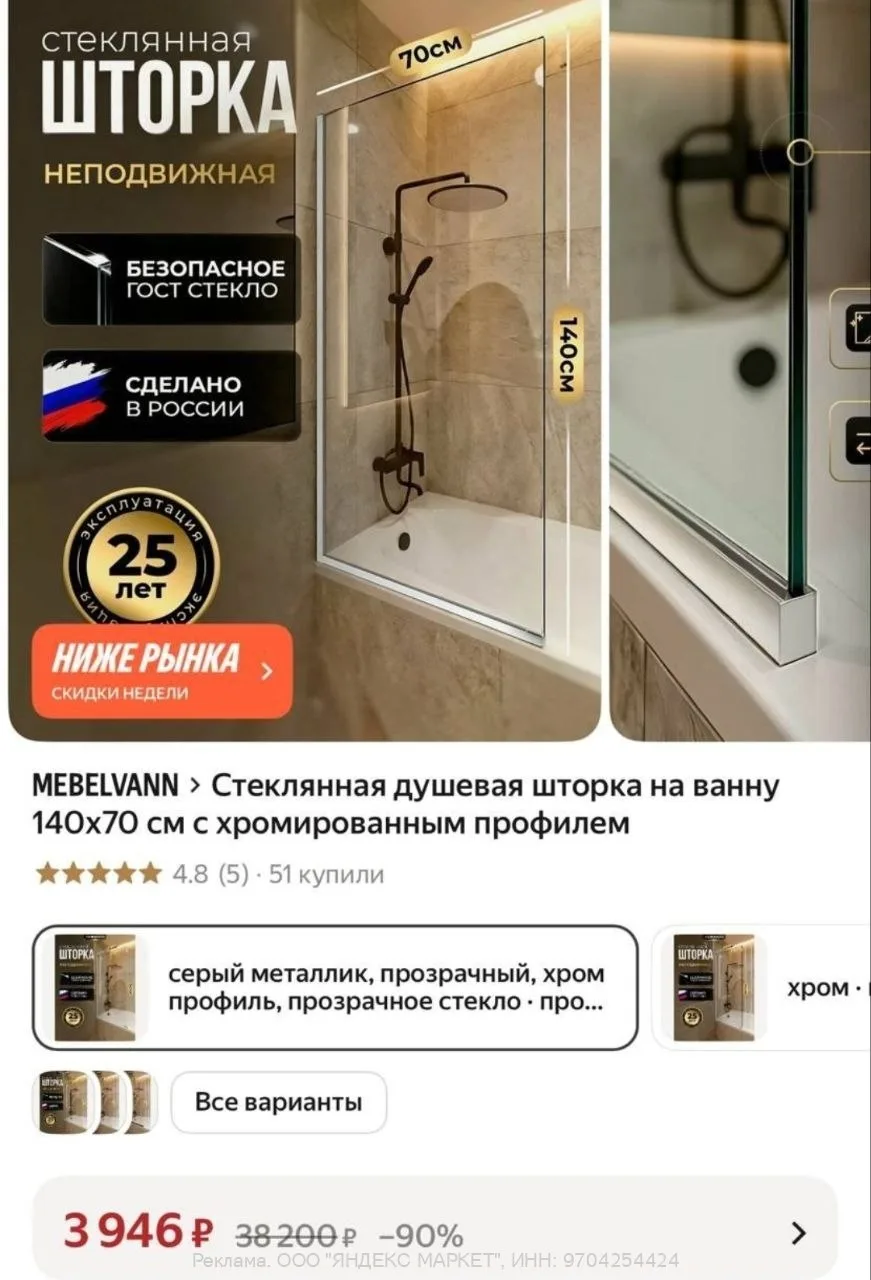 Яндекс Маркет