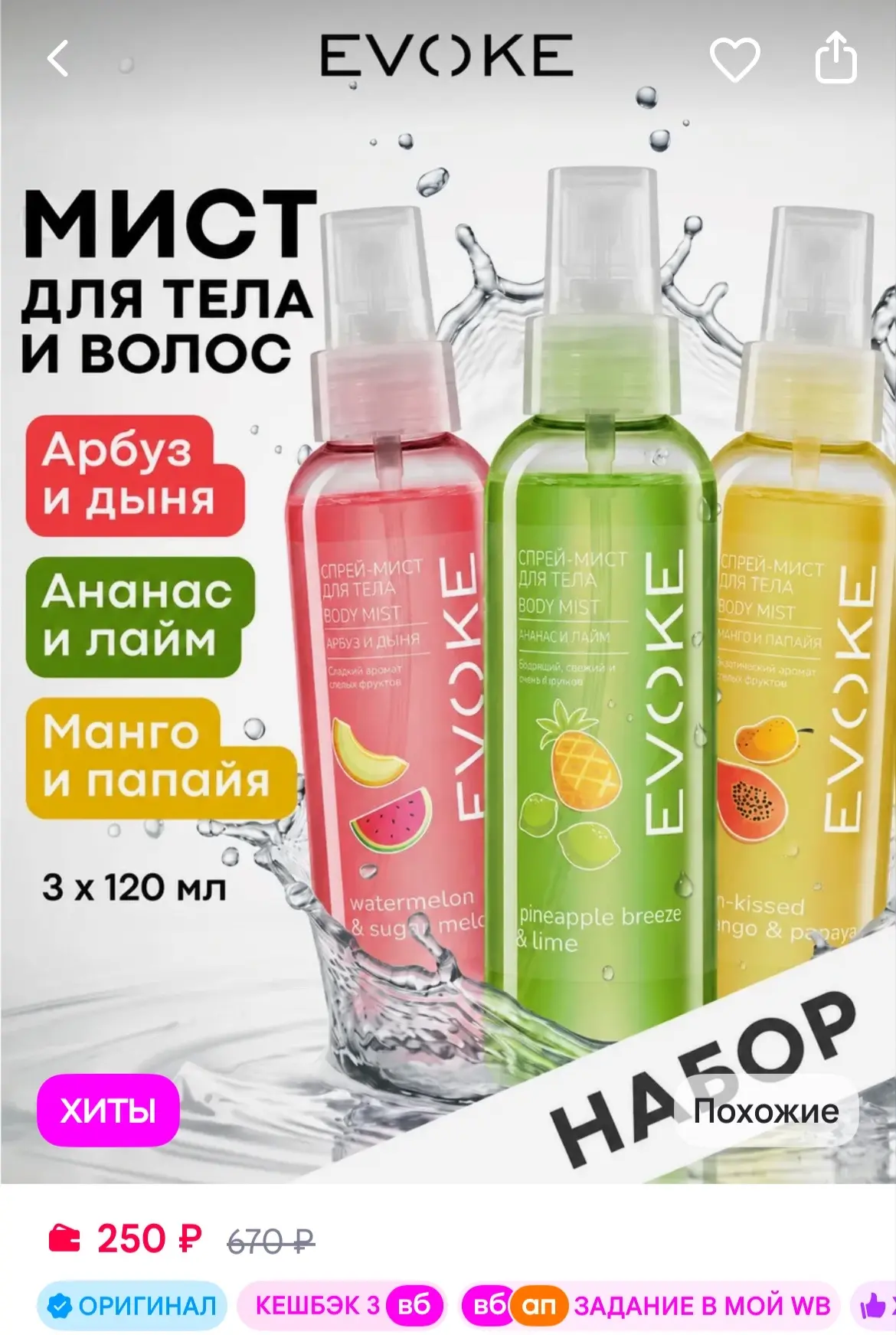 https://www.wildberries.ru/catalog/462001953/detail.aspx?size=650071083