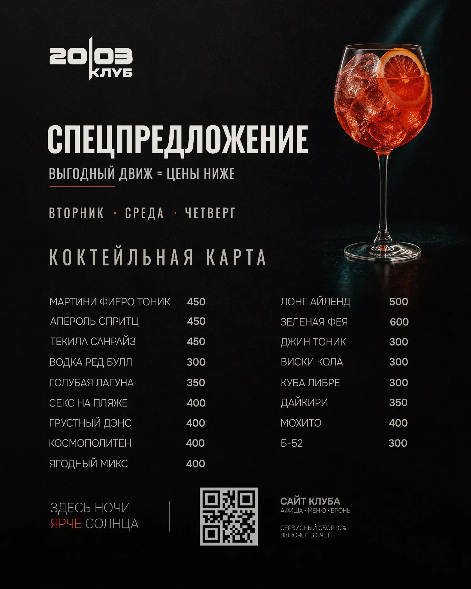 НОВИНКА В 20|03 🔥
