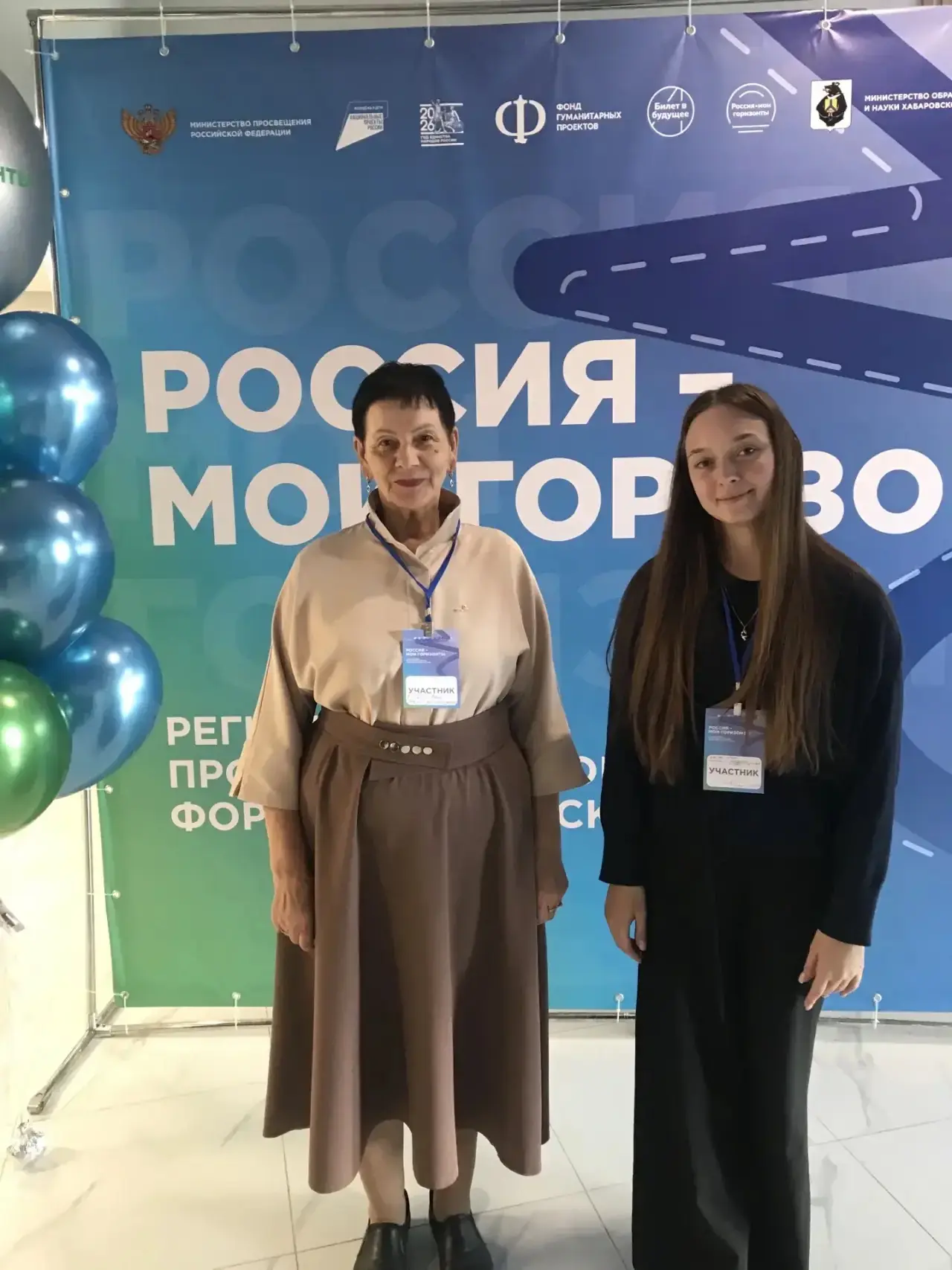 🔥 Наши педагоги — на форуме! 🌟