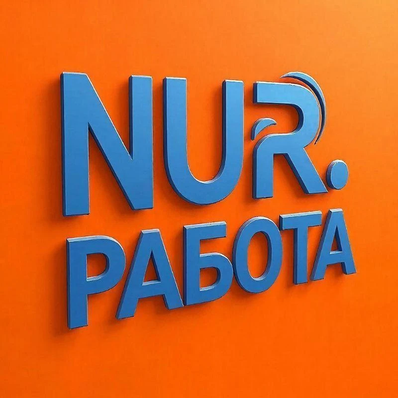 Группа «NUR.Работа» — ваш надежный помощник в трудоустройстве!