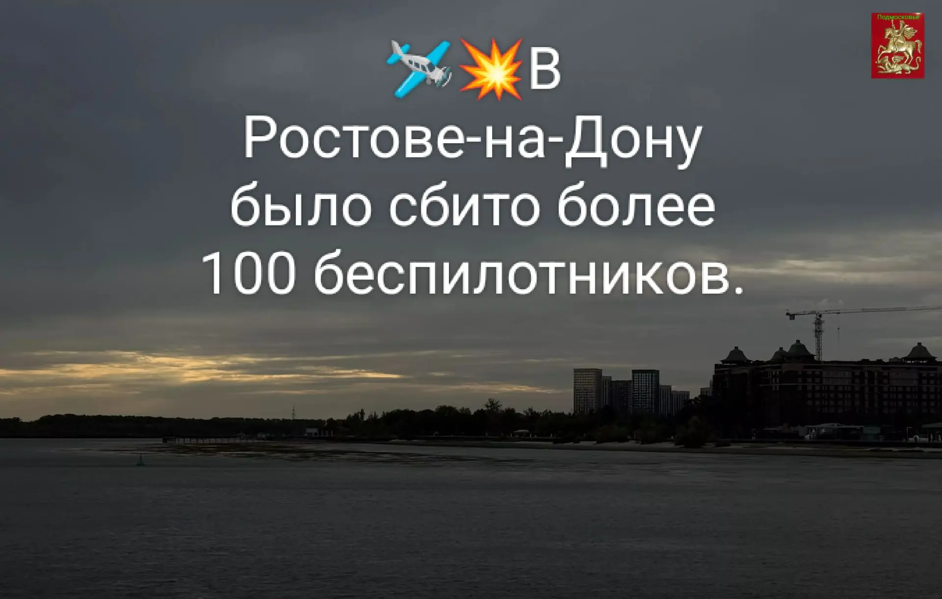 🛩💥Шесть человек пострадали в Ростове-на-Дону после вражеской атаки, сообщил губернато...