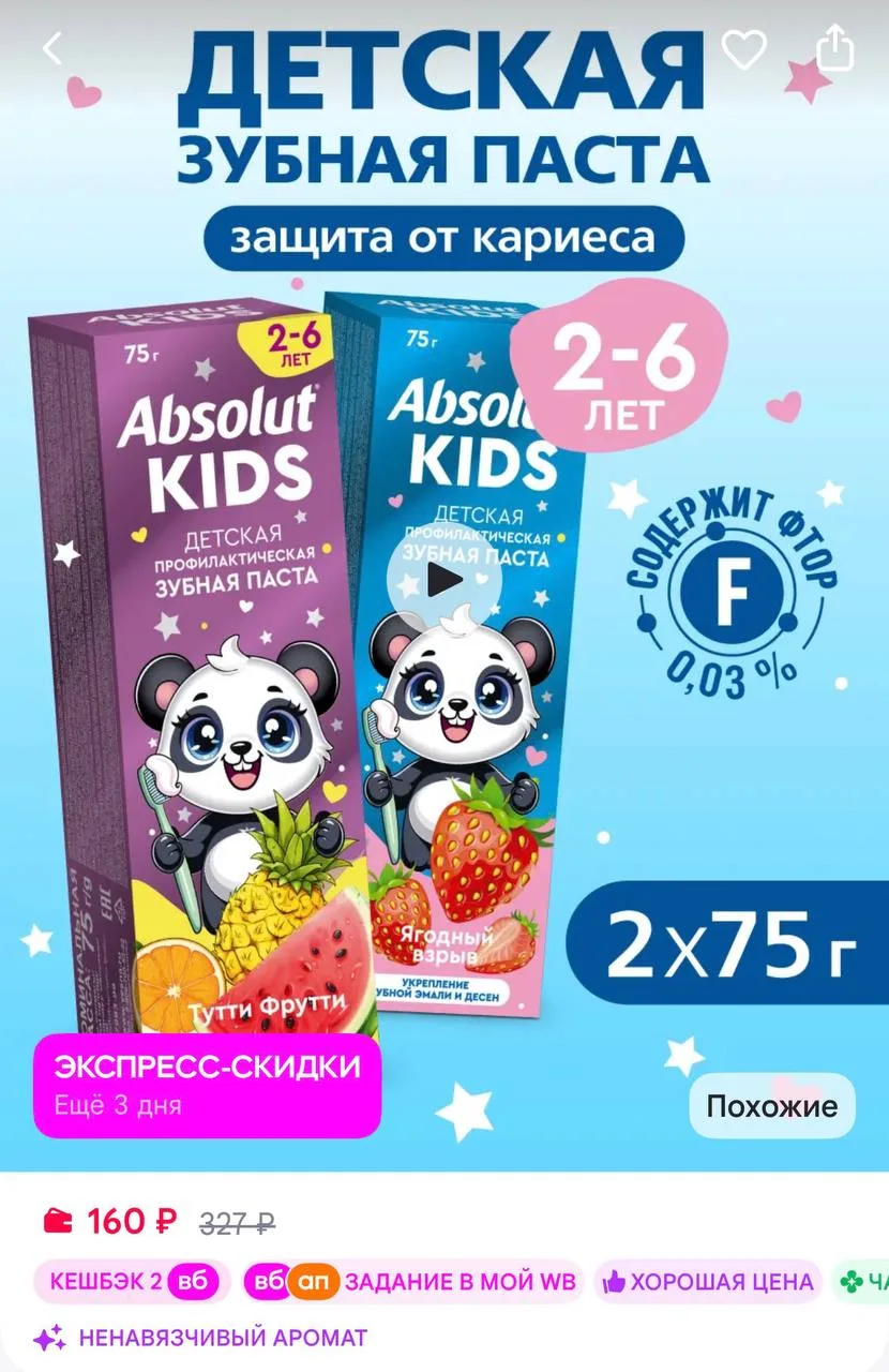 https://www.wildberries.ru/catalog/293362521/detail.aspx?size=447226690